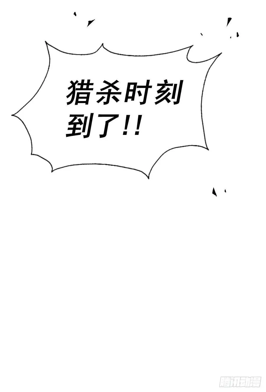 万人之上全集漫画,第60话 妖尊敖庆的嚣张5图