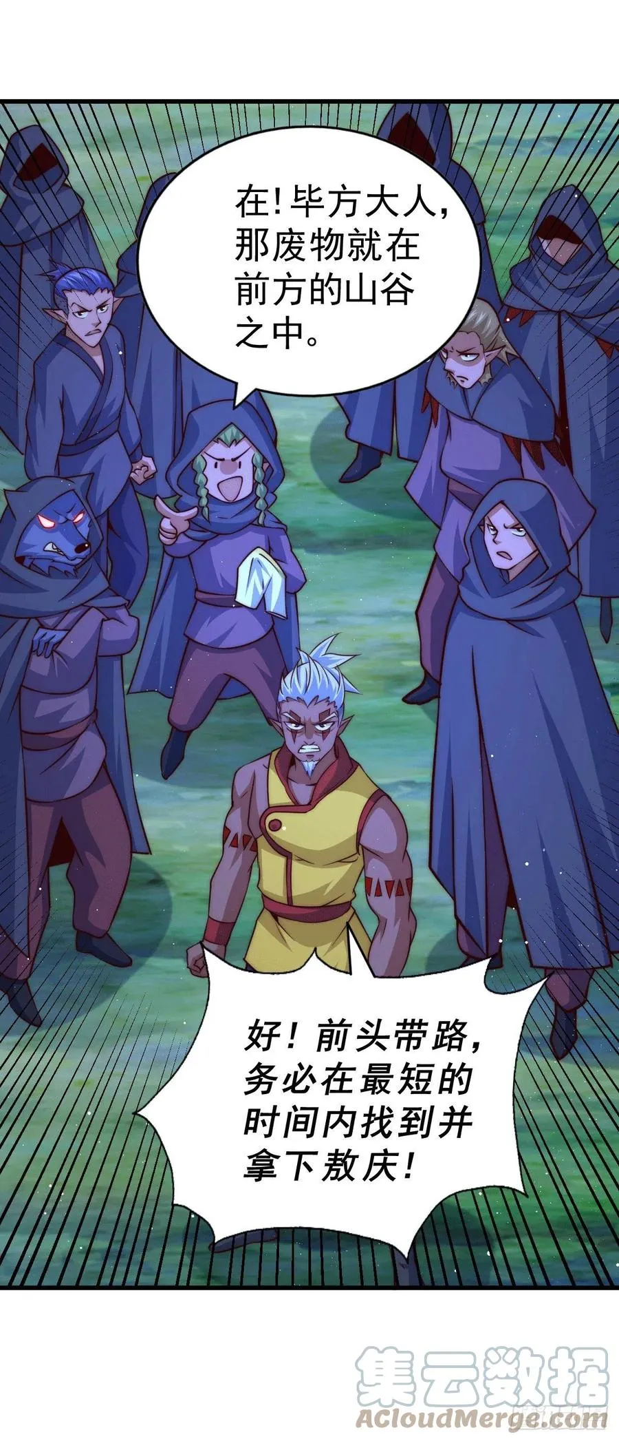 万人之上全集漫画,第60话 妖尊敖庆的嚣张4图