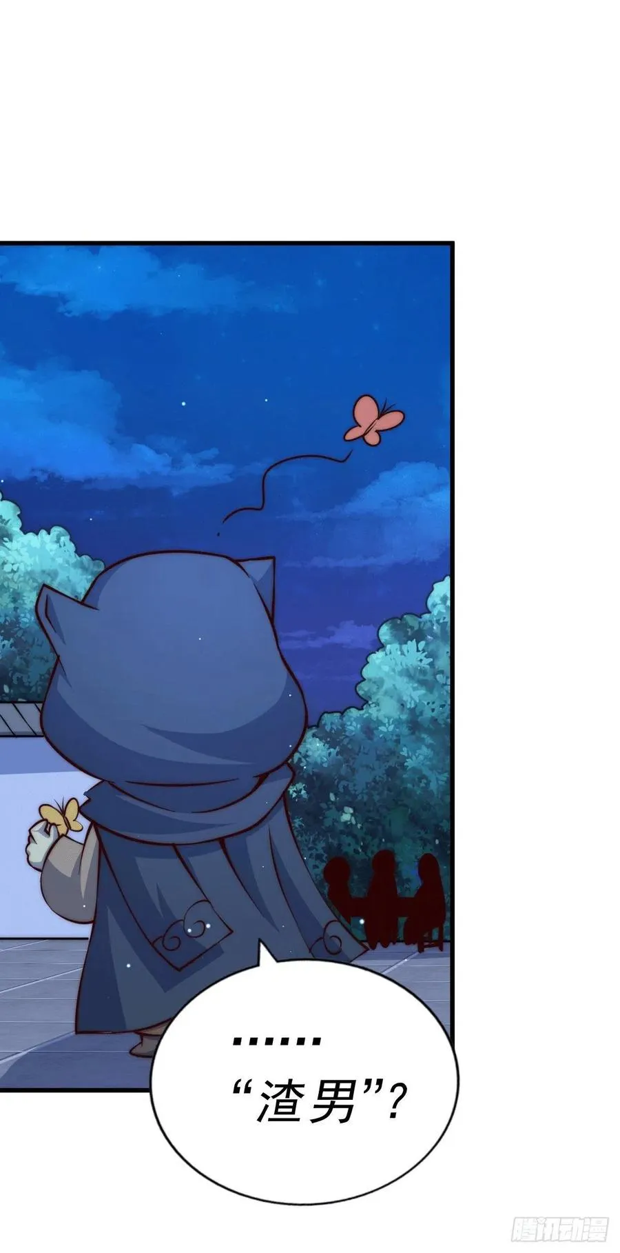 万人之上漫画,第60话 妖尊敖庆的嚣张1图