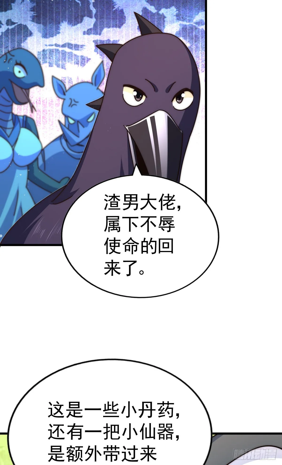 万人之上漫画,第136话 髅大人你骗鸟！3图