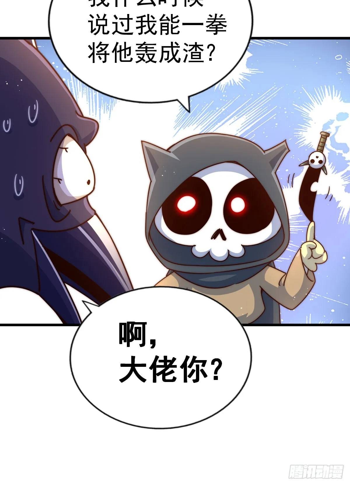 万人之上漫画,第136话 髅大人你骗鸟！4图