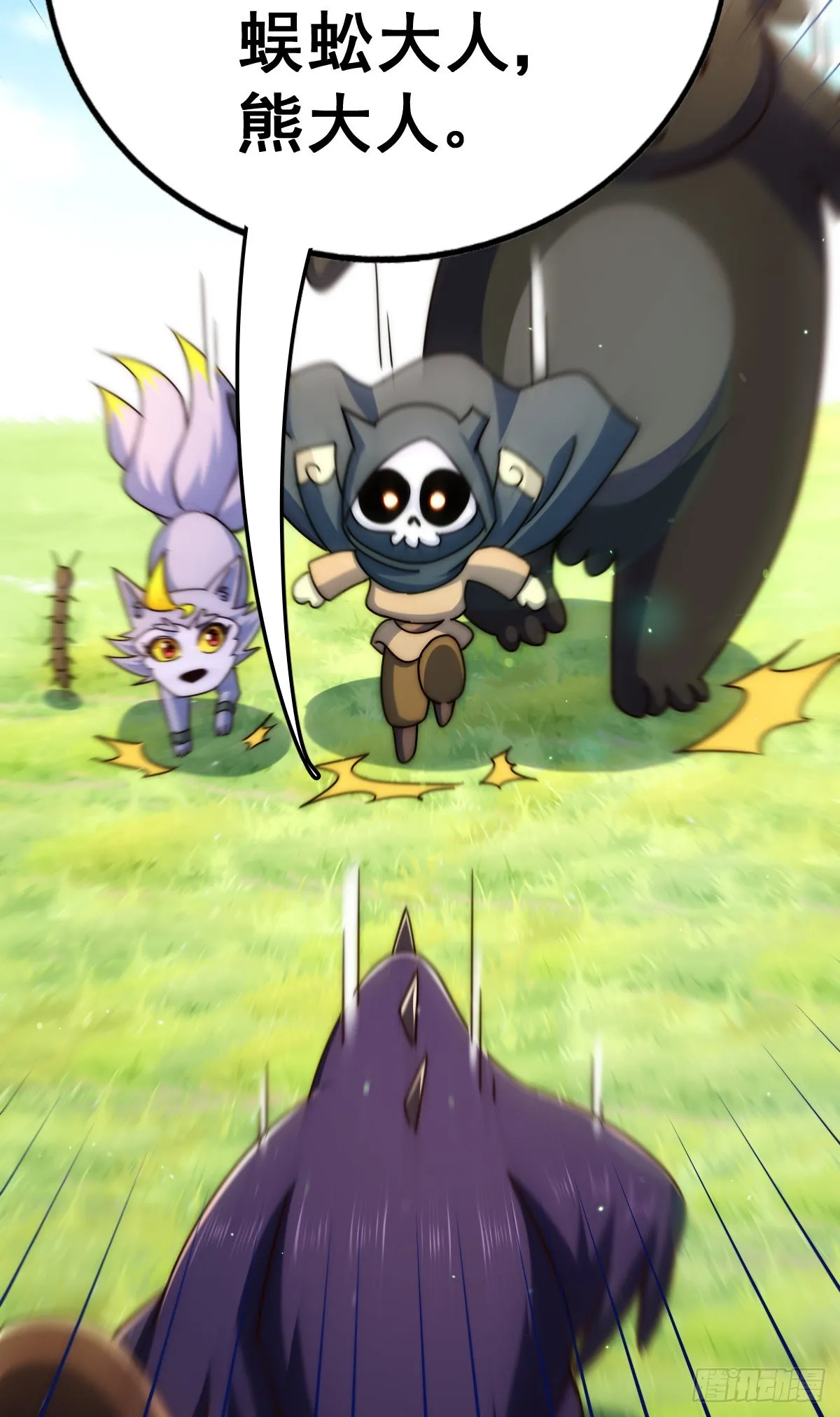 万人之上漫画,第136话 髅大人你骗鸟！1图