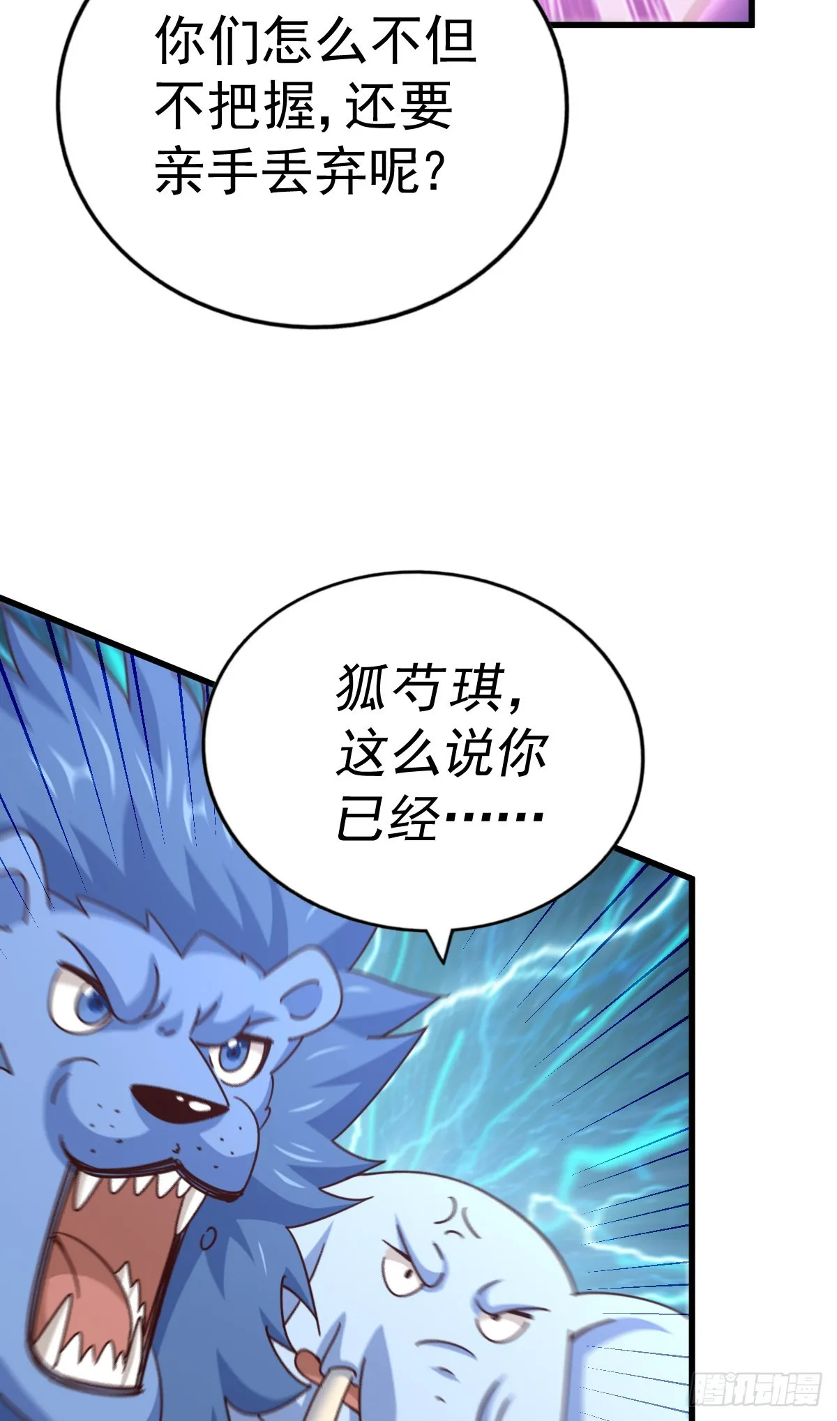 万人之上漫画,第136话 髅大人你骗鸟！2图