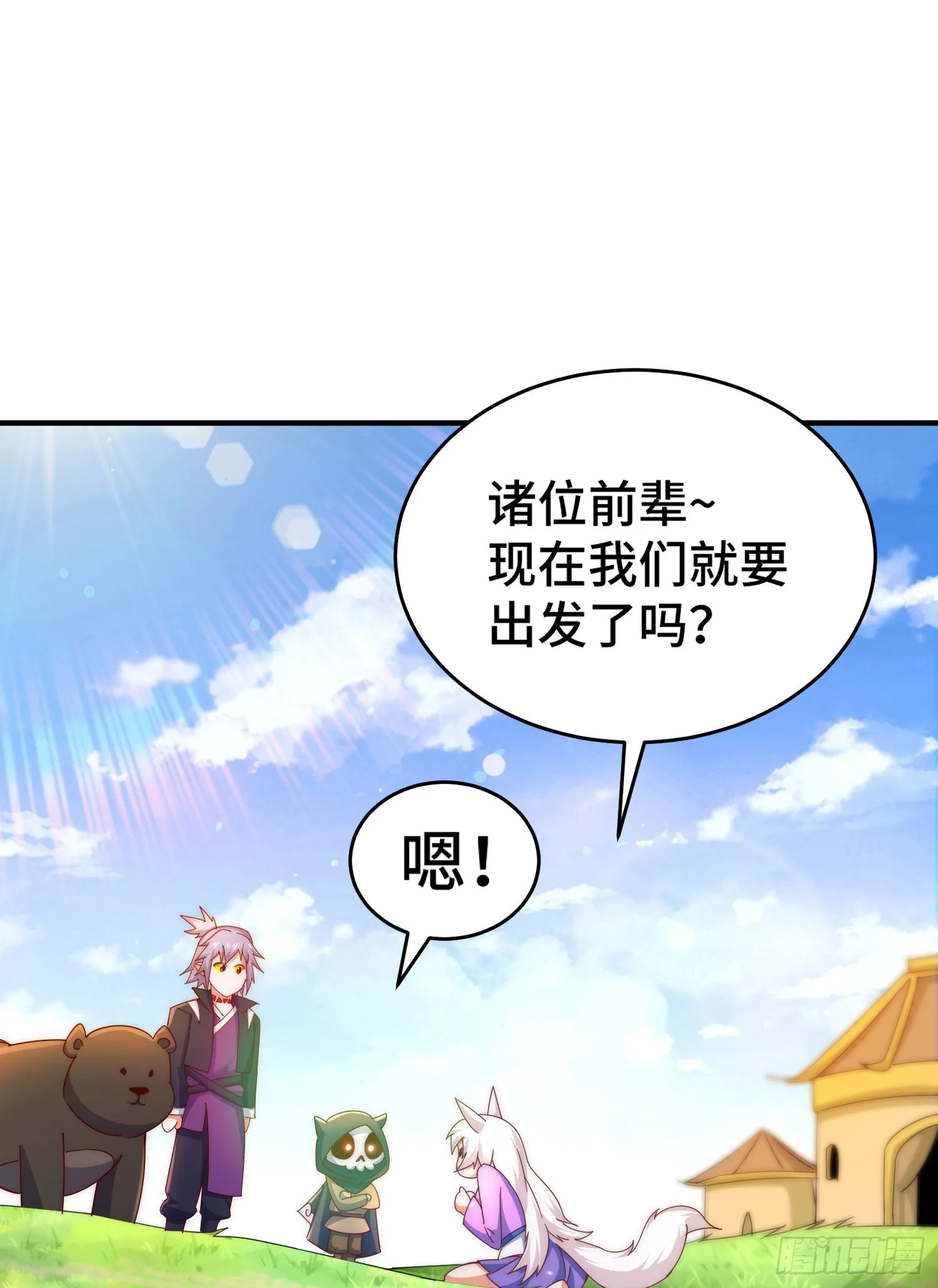 万人之上免费观看漫画,第136话 髅大人你骗鸟！2图