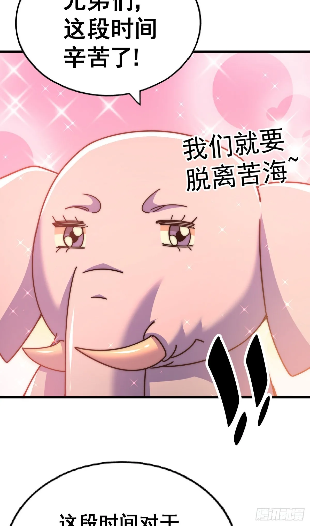 万人之上漫画,第136话 髅大人你骗鸟！5图