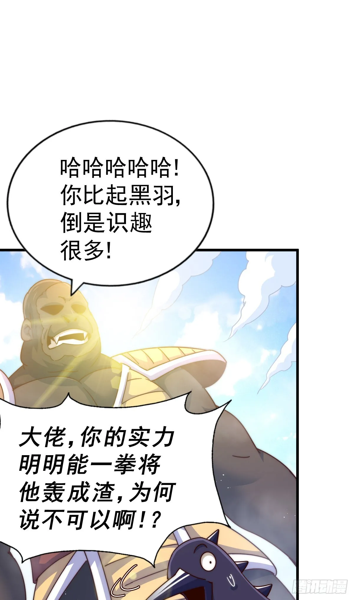 万人之上漫画,第136话 髅大人你骗鸟！2图