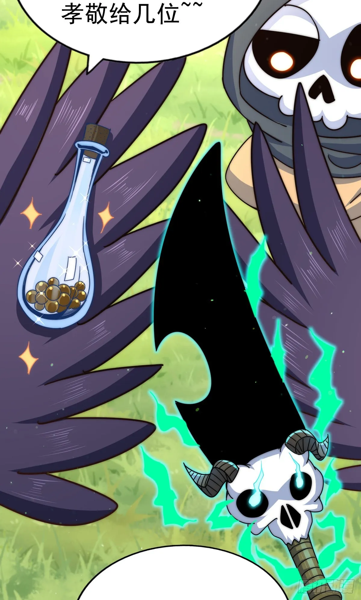 万人之上漫画,第136话 髅大人你骗鸟！4图