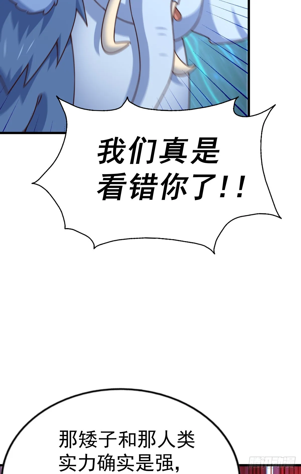 万人之上漫画,第136话 髅大人你骗鸟！3图