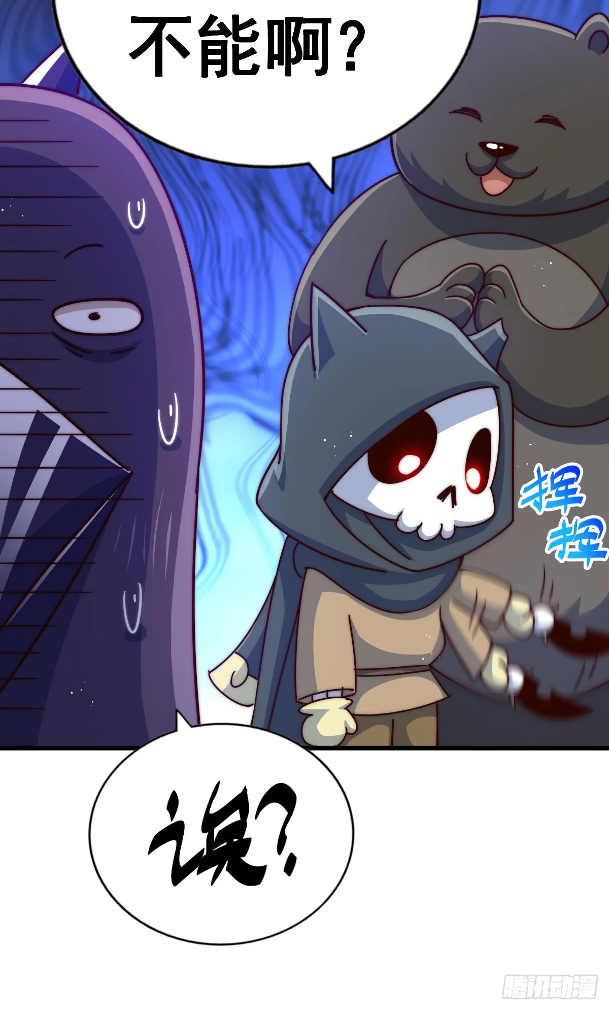 万人之上漫画,第136话 髅大人你骗鸟！1图