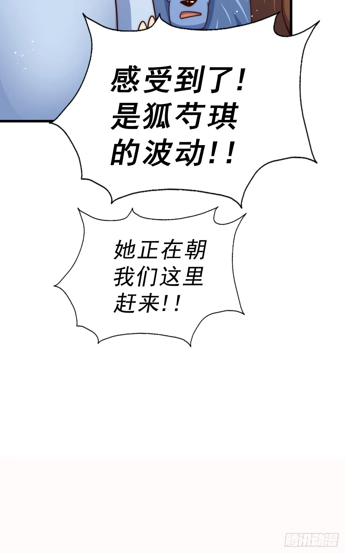 万人之上漫画,第136话 髅大人你骗鸟！3图