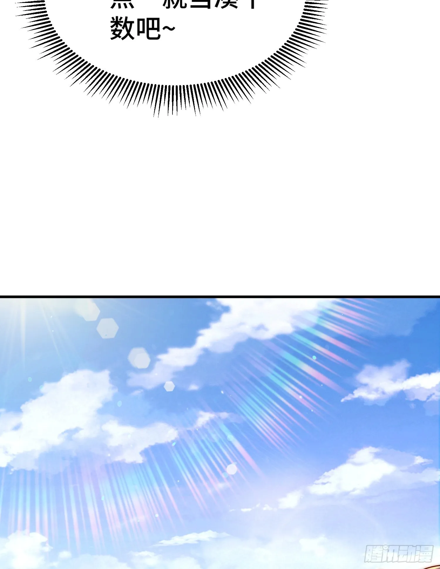 万人之上免费观看漫画,第136话 髅大人你骗鸟！5图