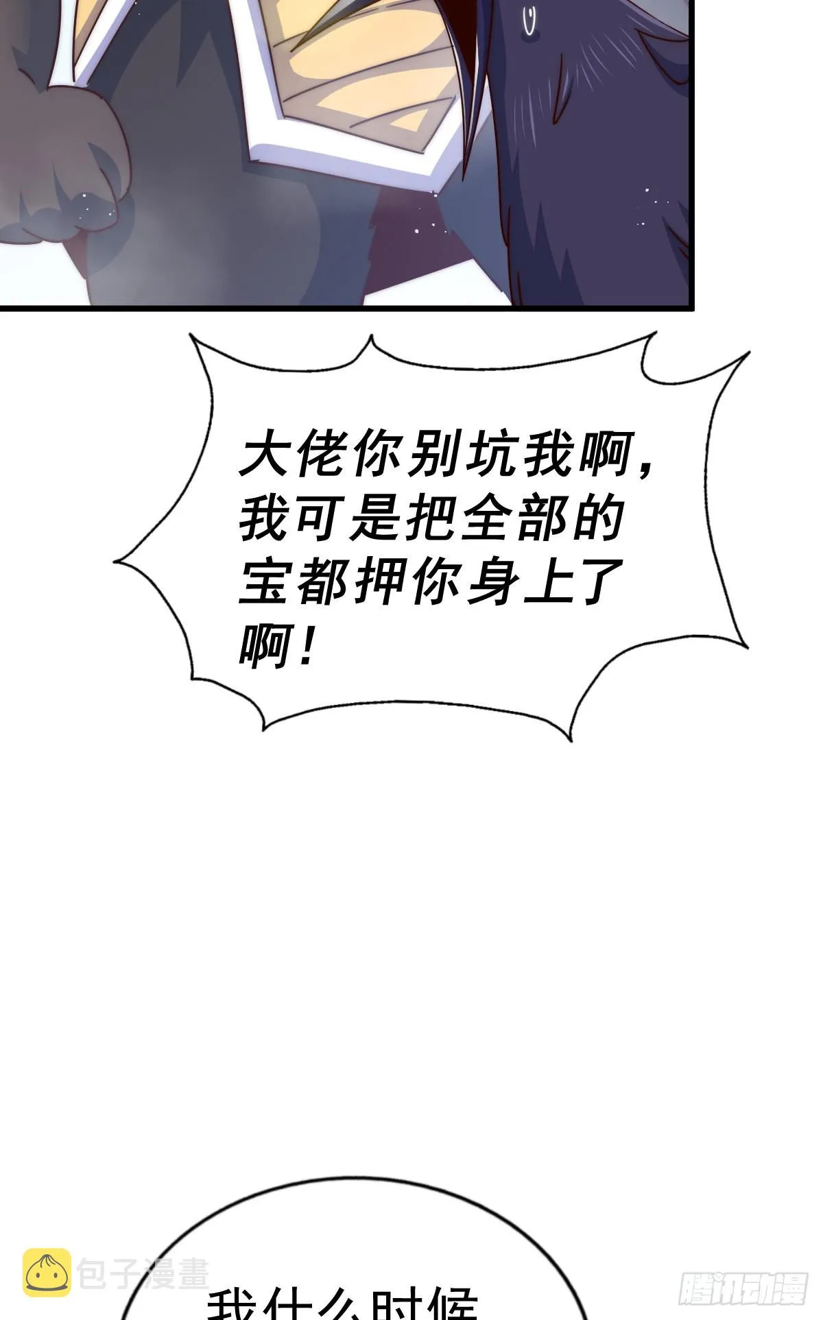 万人之上漫画,第136话 髅大人你骗鸟！3图