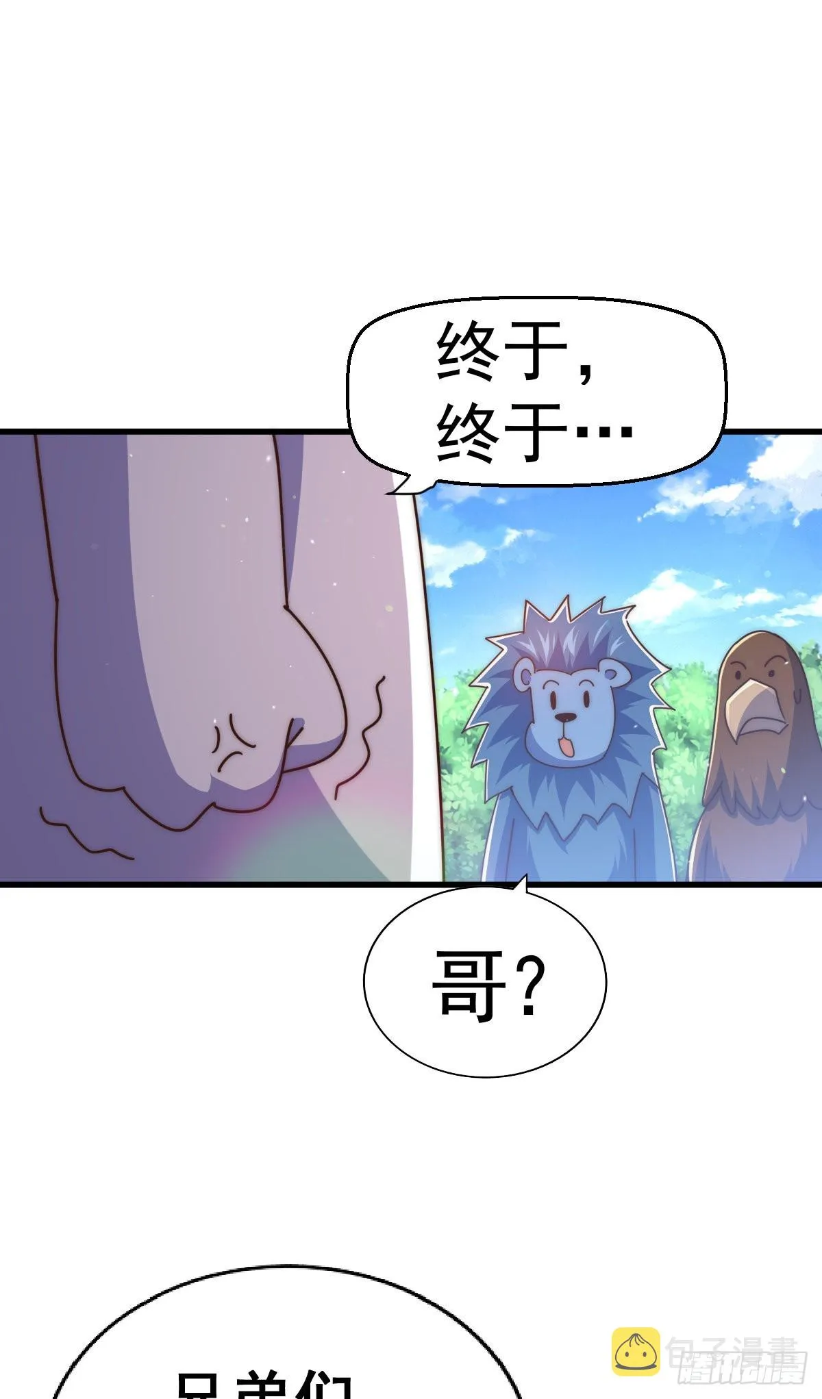 万人之上漫画,第136话 髅大人你骗鸟！4图