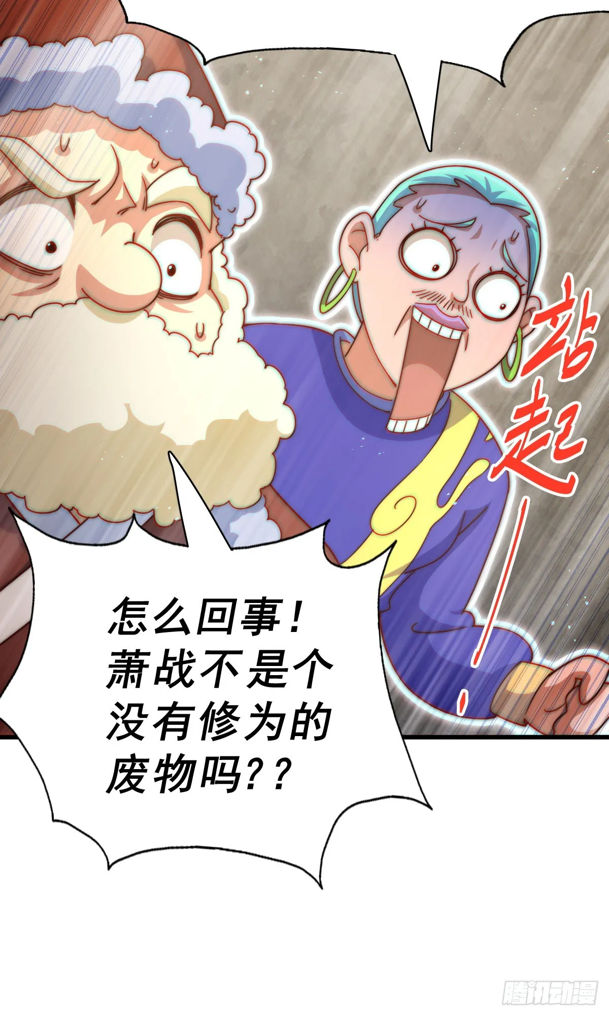 万人之上漫画,第174话 为你撑腰5图