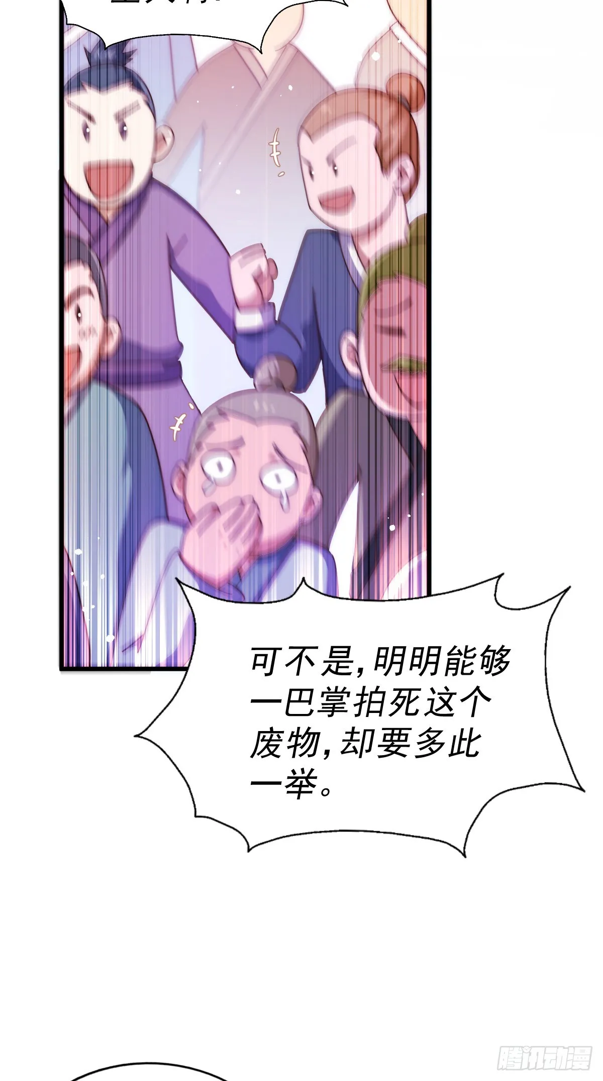 万人之上漫画,第174话 为你撑腰1图