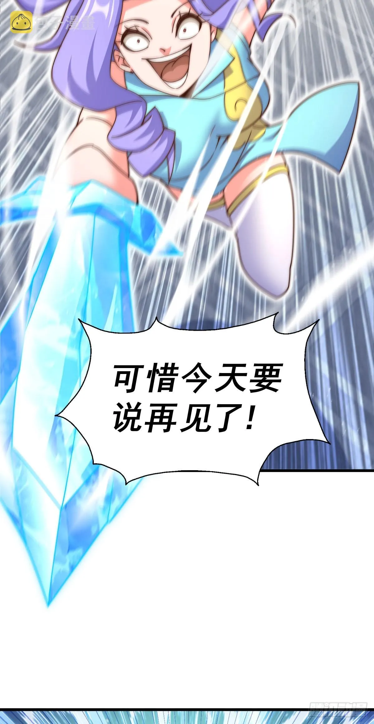 万人之上漫画,第174话 为你撑腰1图