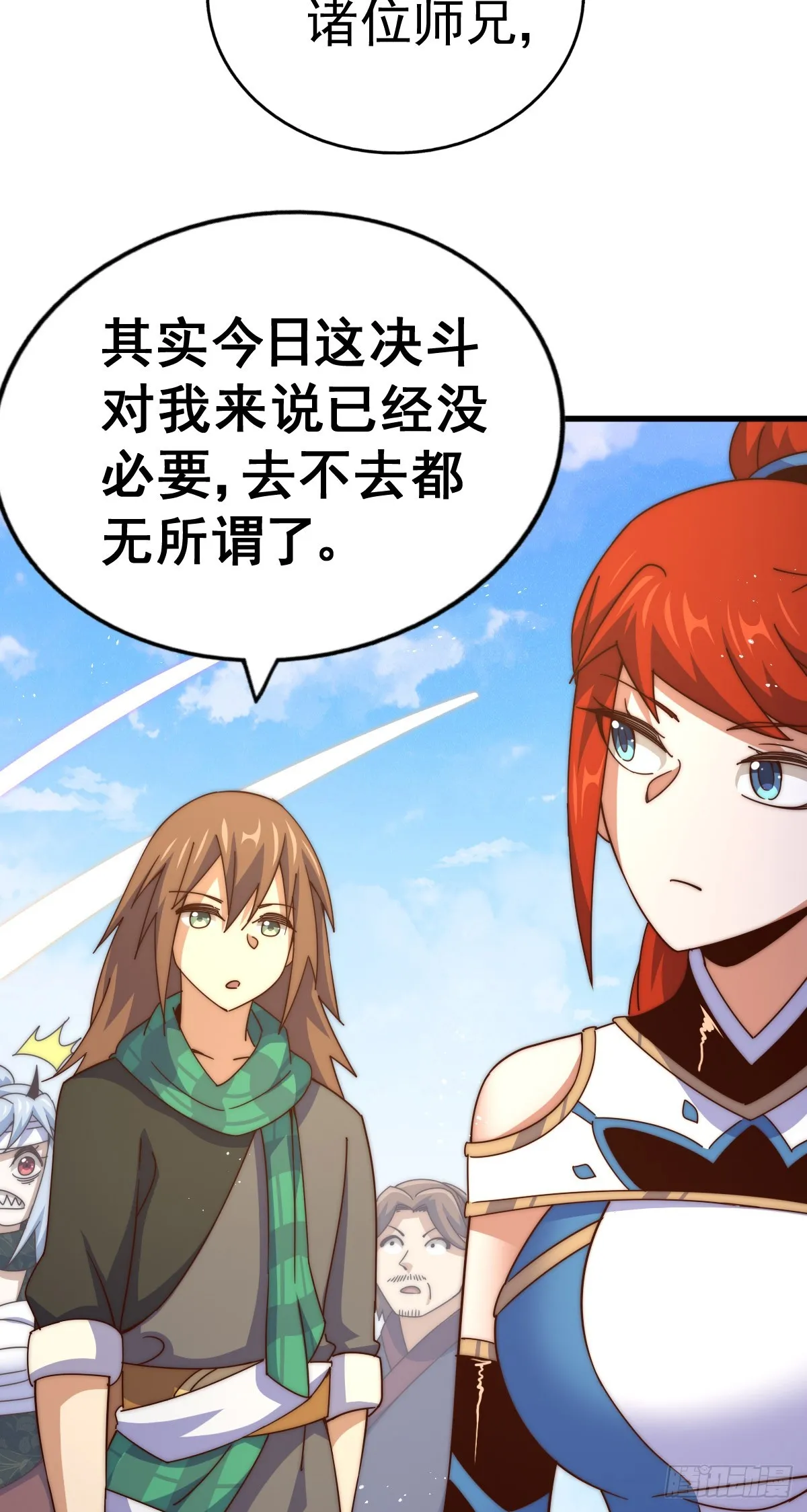 万人之上漫画,第174话 为你撑腰4图