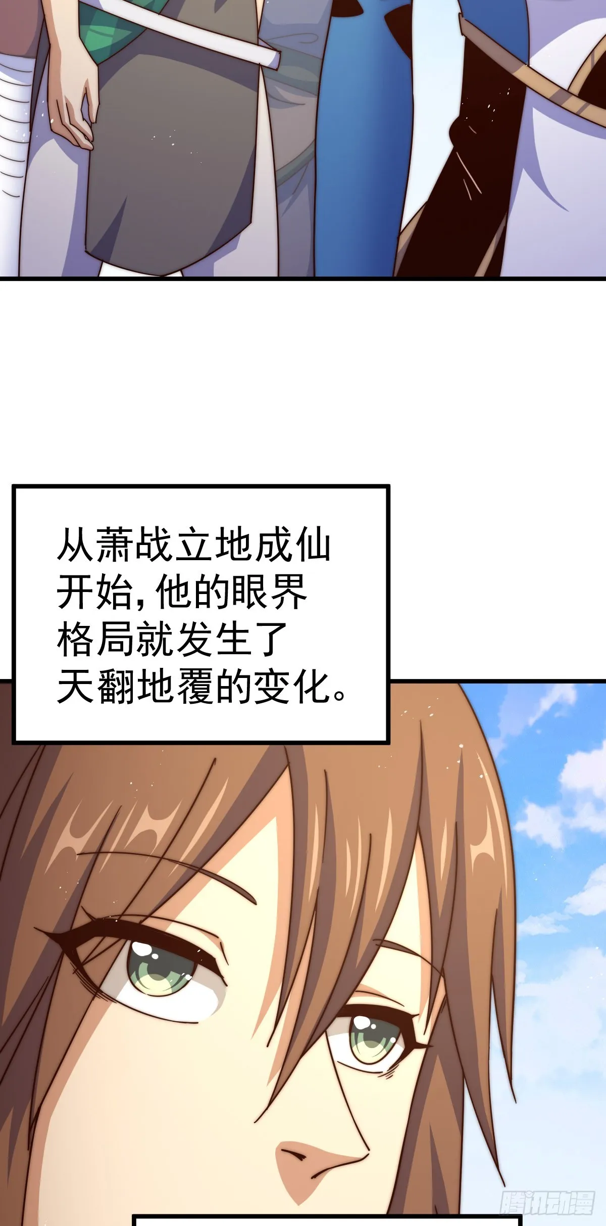 万人之上漫画,第174话 为你撑腰5图
