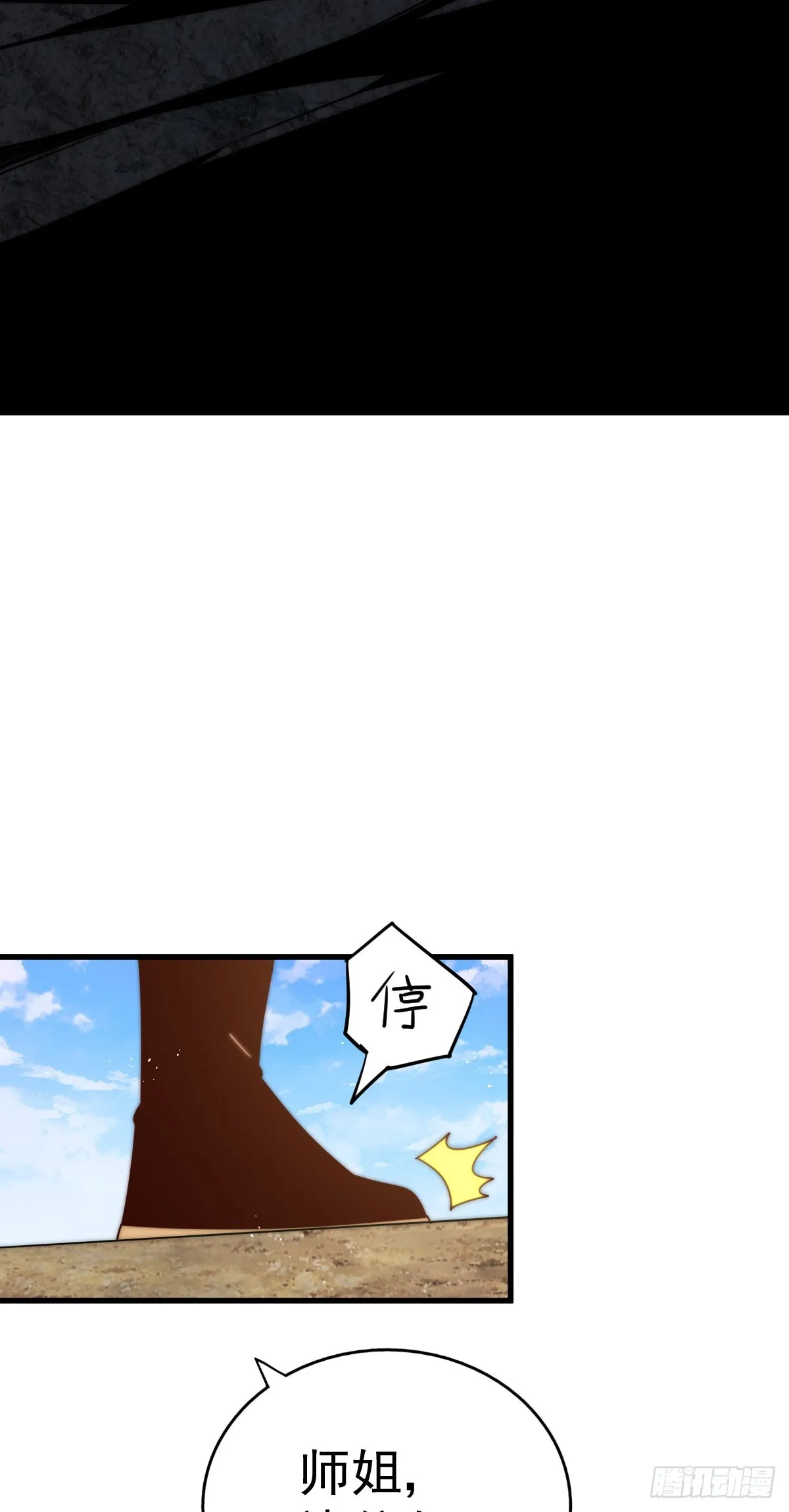 万人之上漫画,第174话 为你撑腰3图