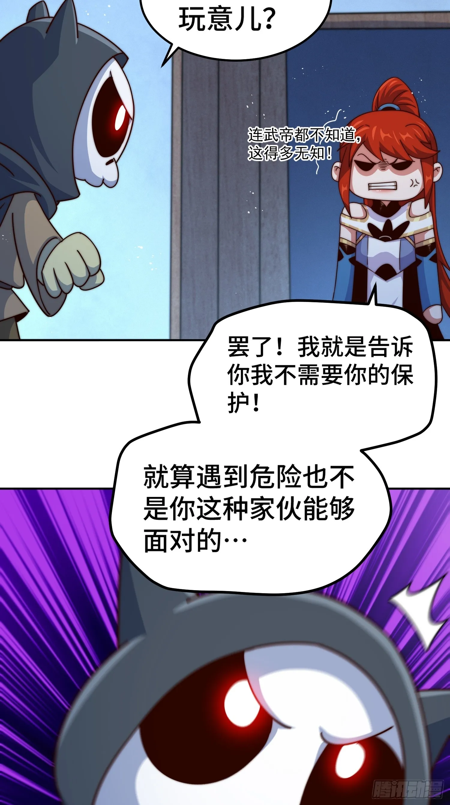 万人之上漫画,第168话 暖男的关怀1图