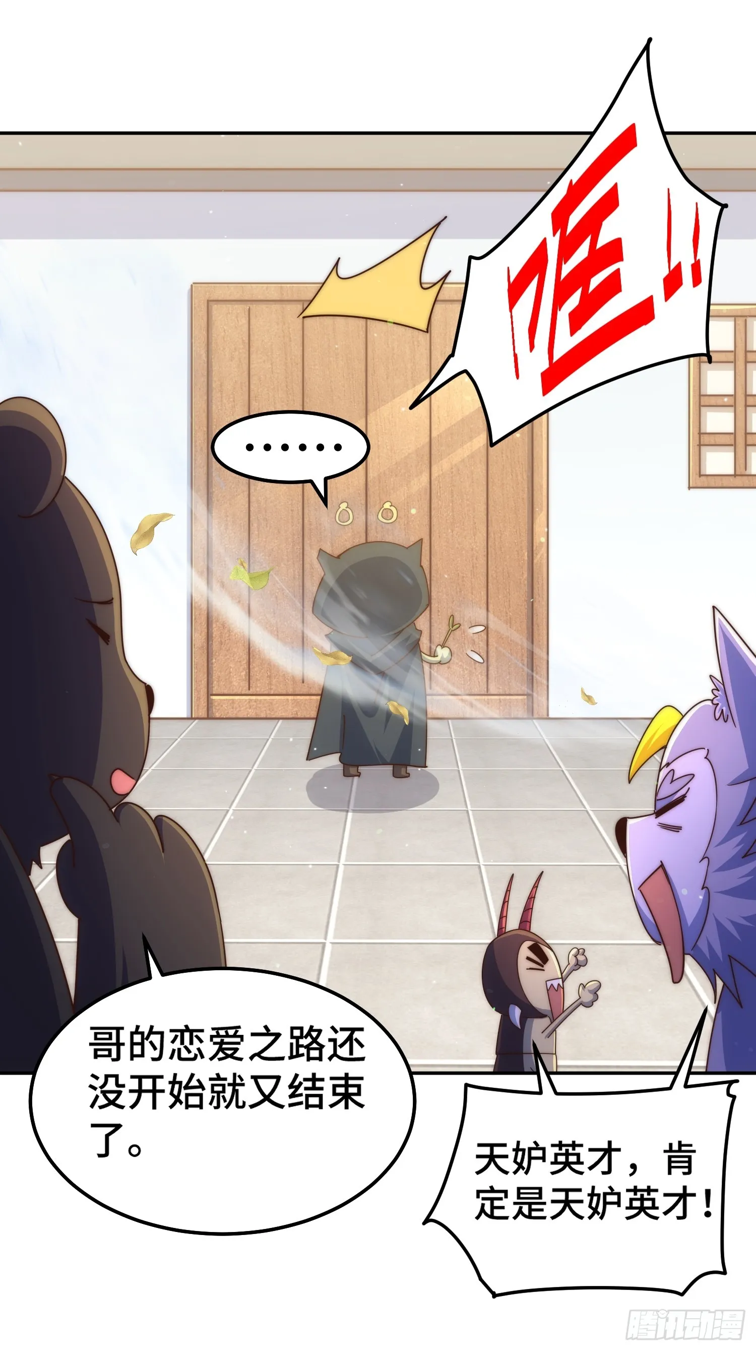 万人之上漫画,第168话 暖男的关怀5图