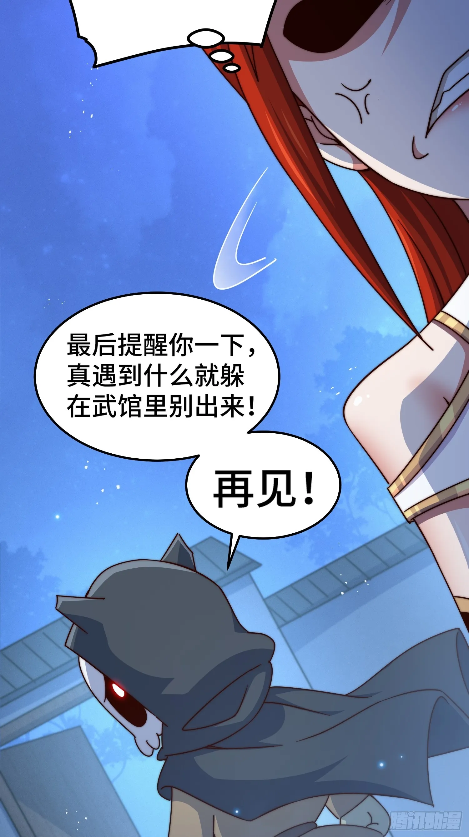 万人之上漫画,第168话 暖男的关怀3图