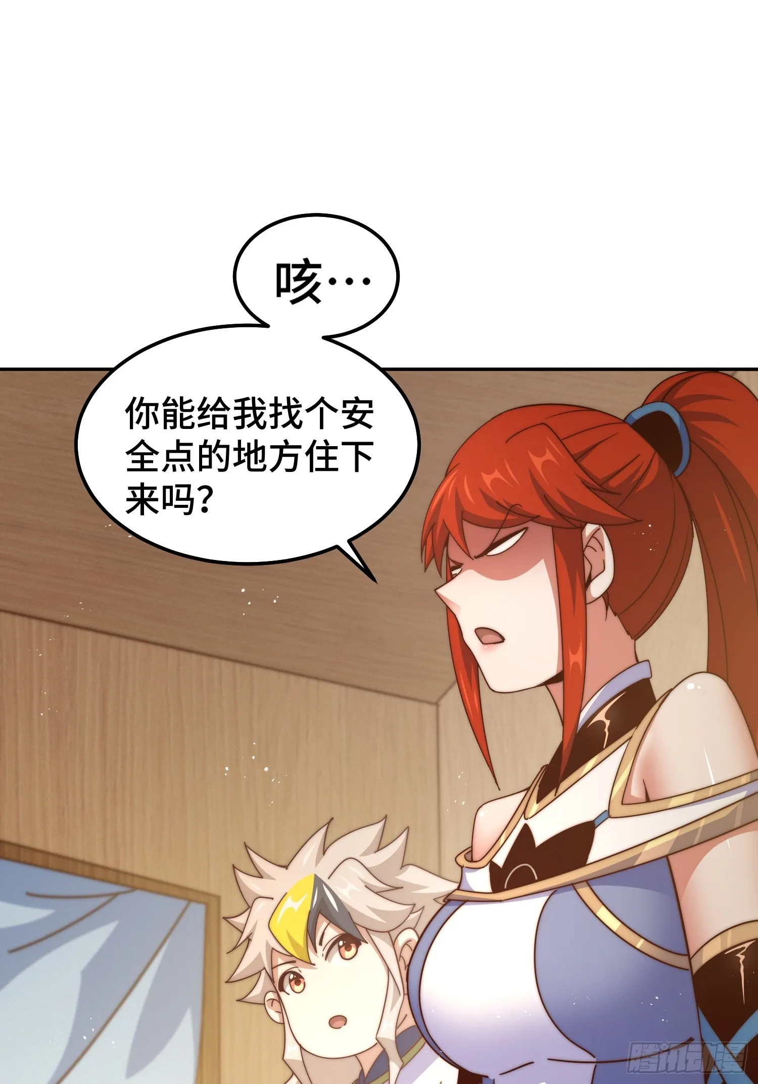 万人之上易枫小说全文阅读漫画,第168话 暖男的关怀2图