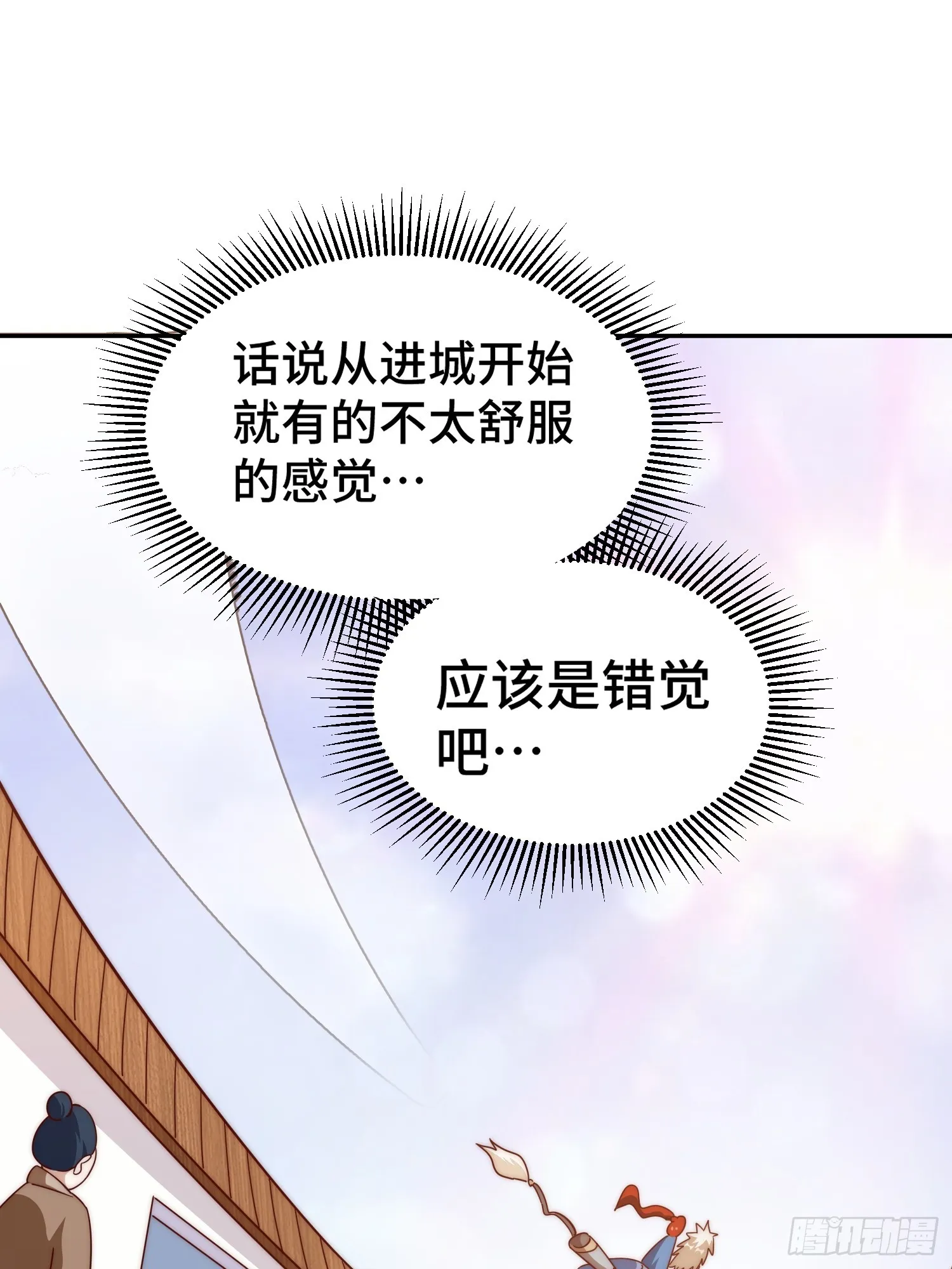 万人之上漫画,第168话 暖男的关怀4图