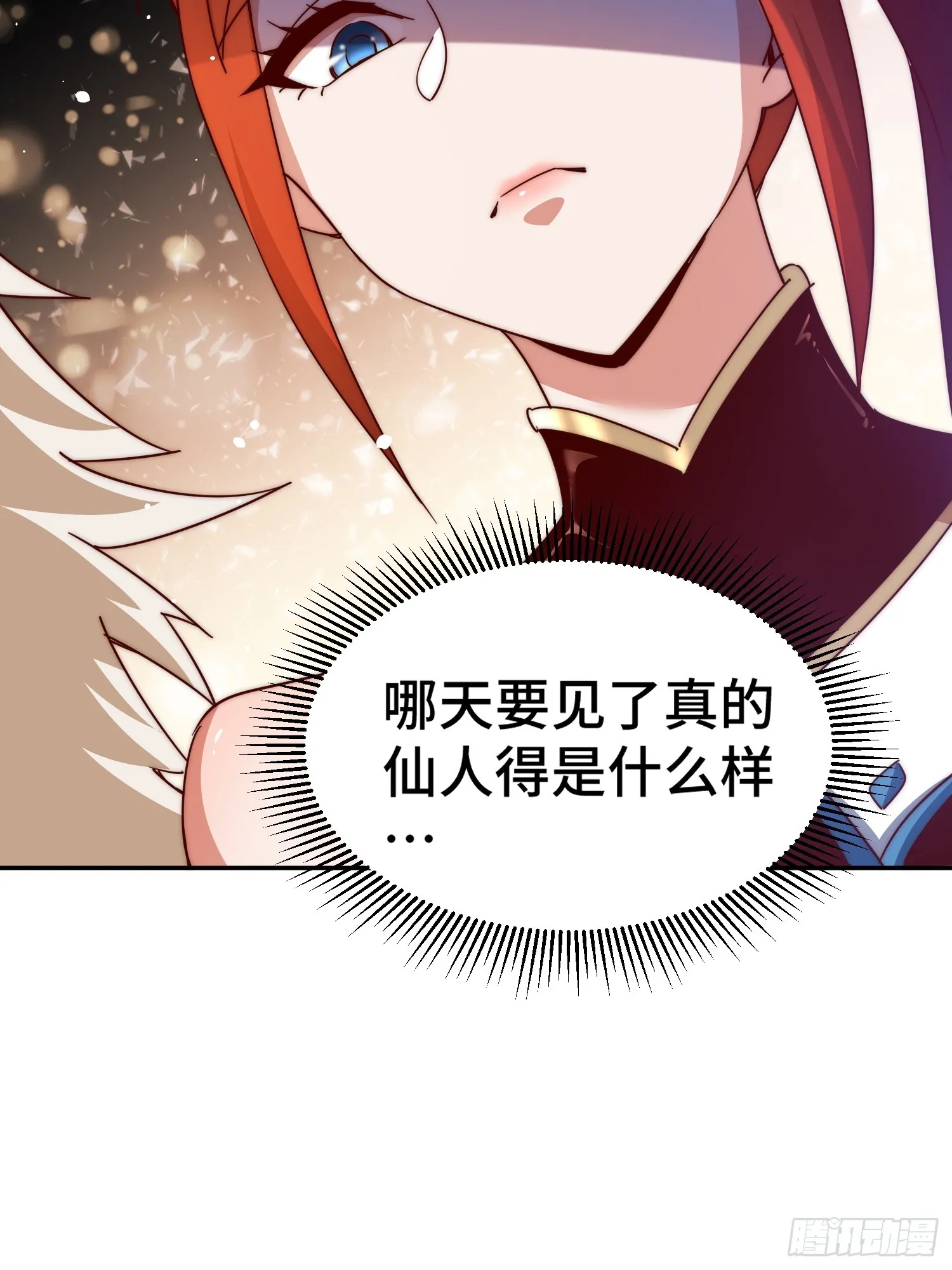 万人之上漫画,第168话 暖男的关怀3图