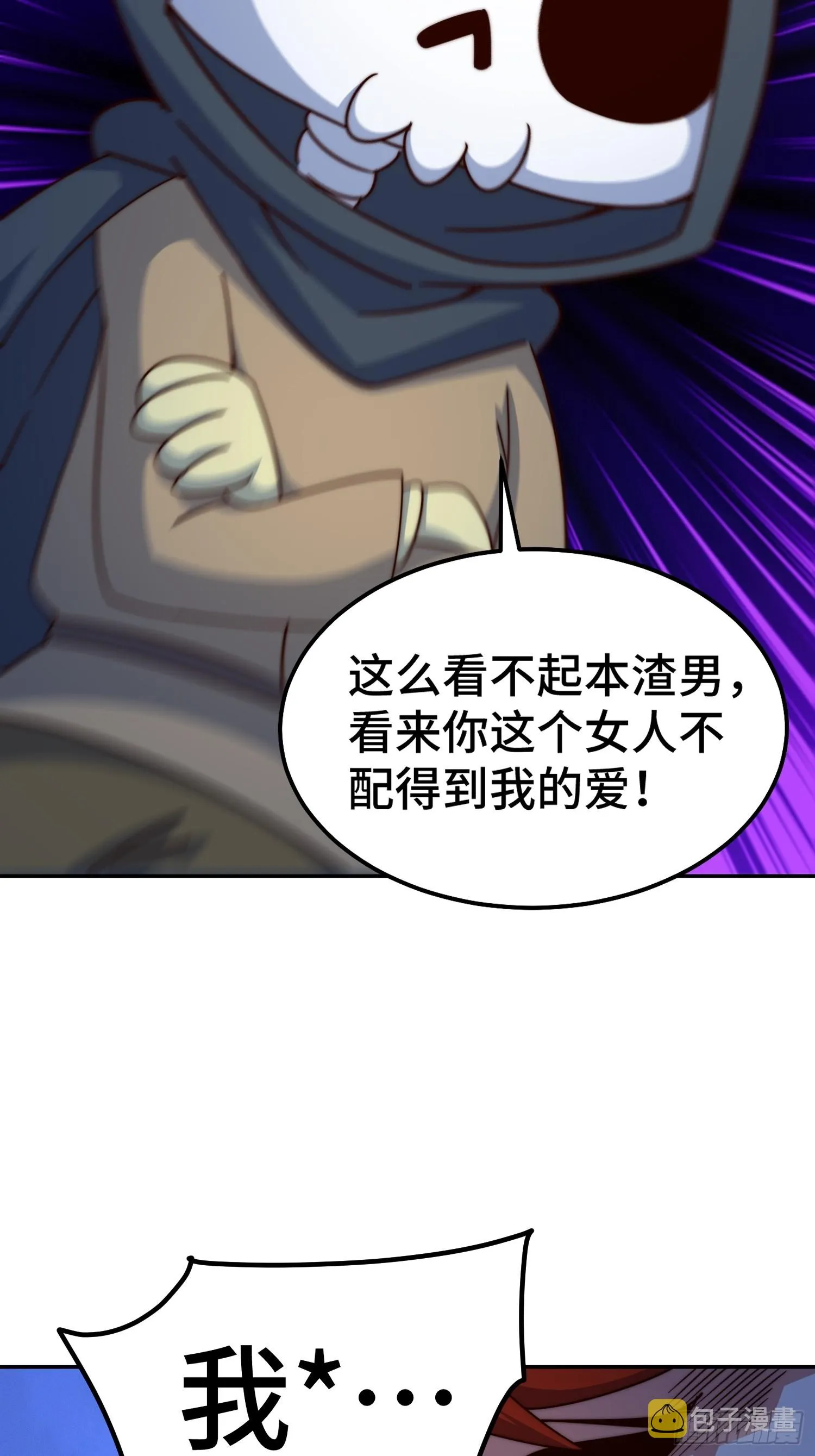 万人之上漫画,第168话 暖男的关怀2图