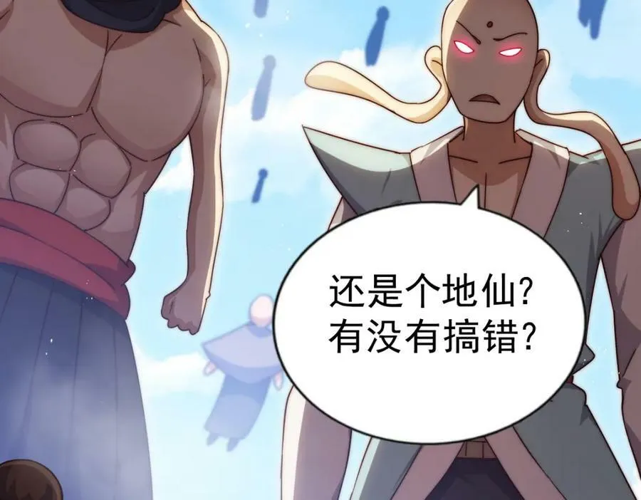 万人之上漫画,第229话 作死的天之仙殿3图