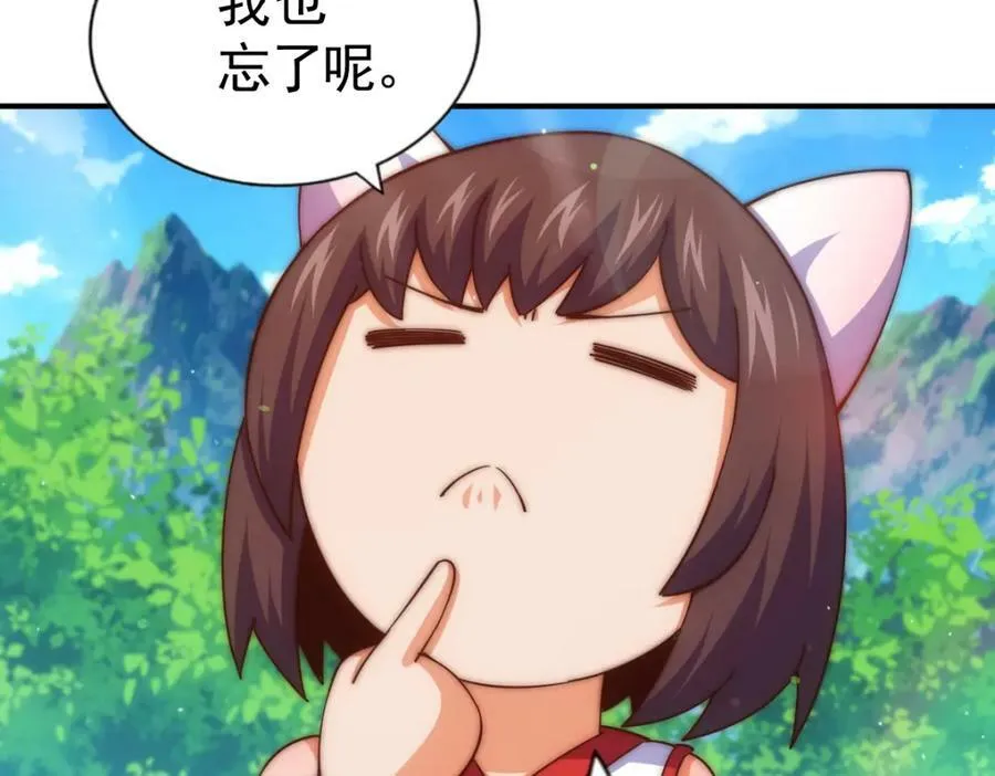 万人之上漫画,第229话 作死的天之仙殿3图