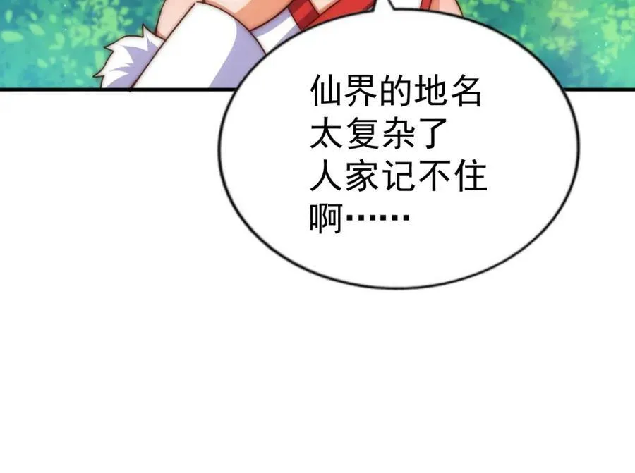 万人之上漫画,第229话 作死的天之仙殿4图