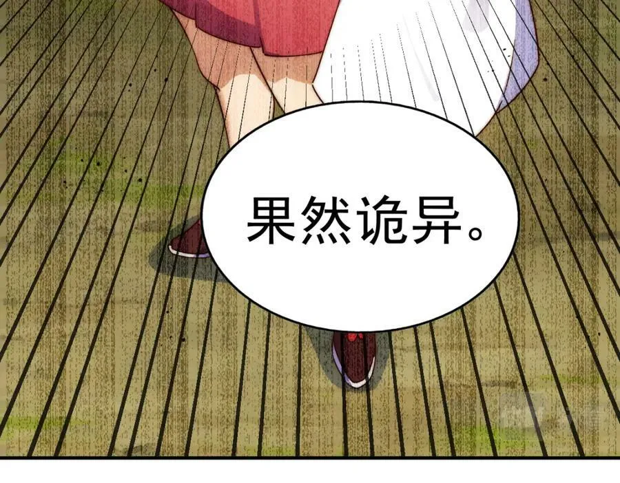 万人之上漫画,第229话 作死的天之仙殿3图