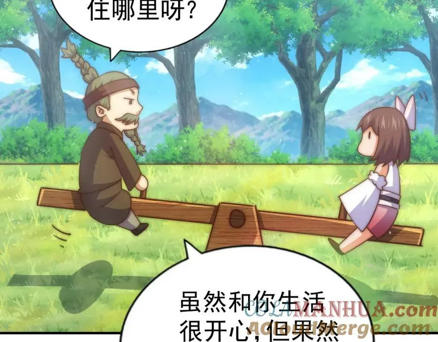 万人之上漫画,第229话 作死的天之仙殿1图