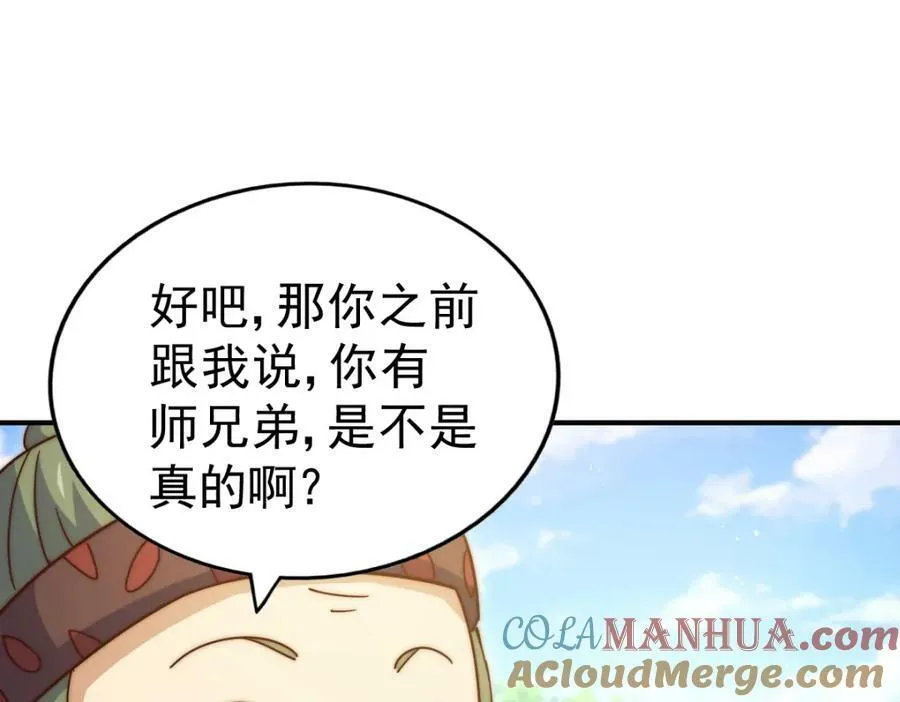 万人之上漫画,第229话 作死的天之仙殿5图