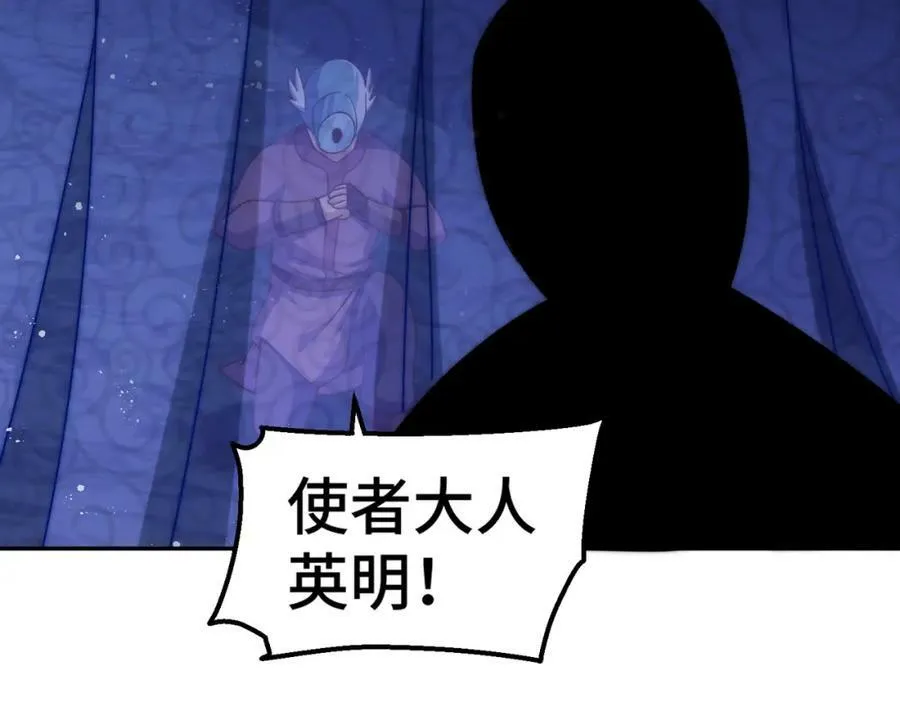 万人之上漫画,第212话 成为地仙2图