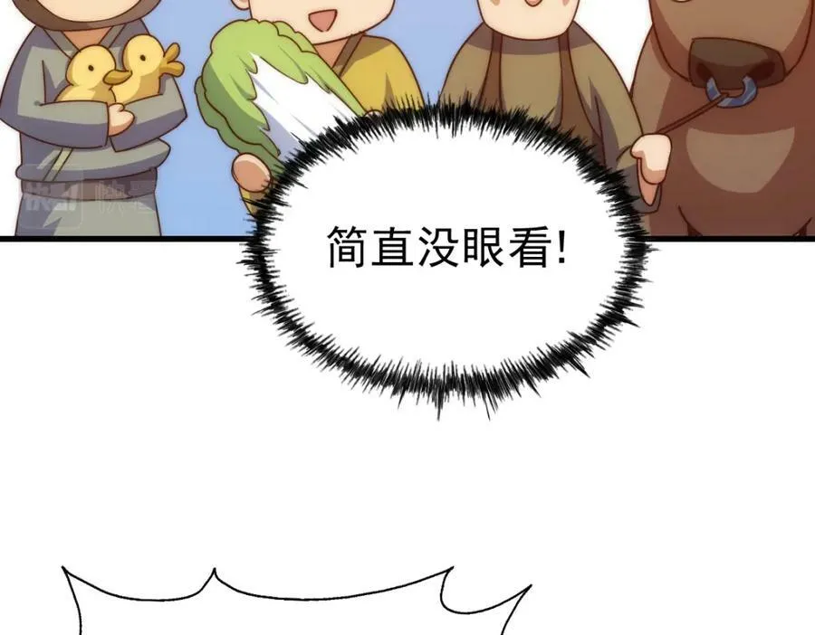 万人之上漫画,第212话 成为地仙3图