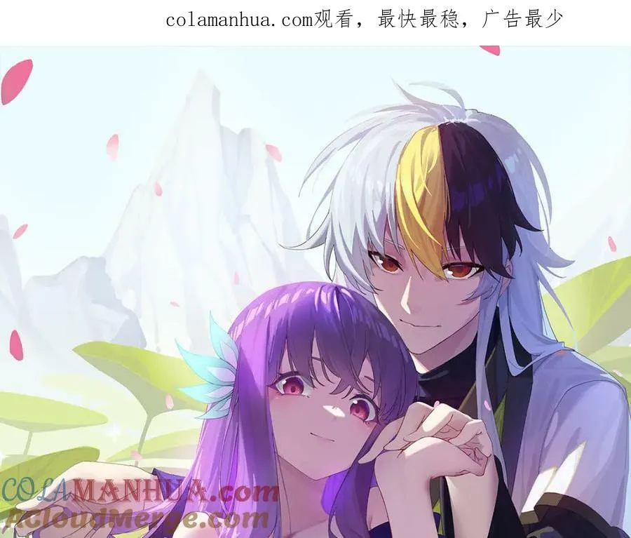 万人之上免费观看漫画,第212话 成为地仙1图