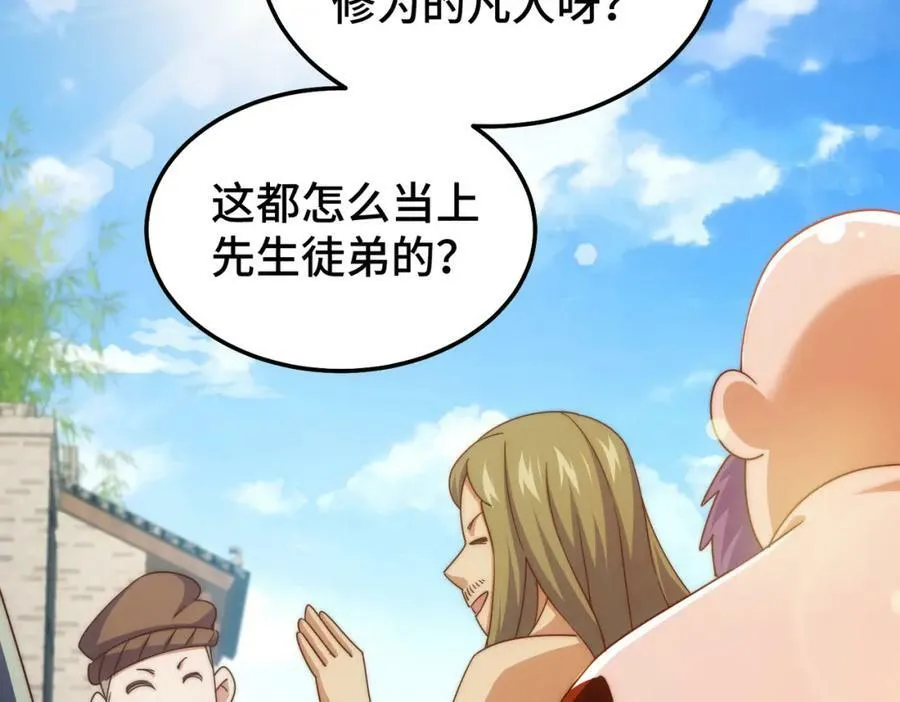 万人之上漫画,第212话 成为地仙4图