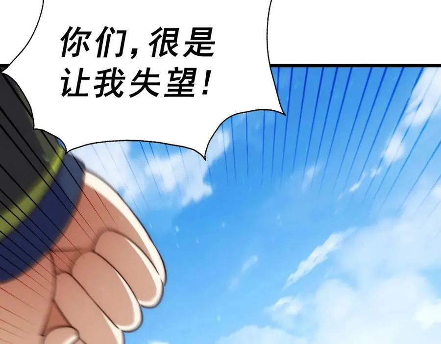 万人之上漫画,第212话 成为地仙4图