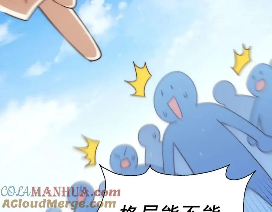 万人之上漫画,第212话 成为地仙5图