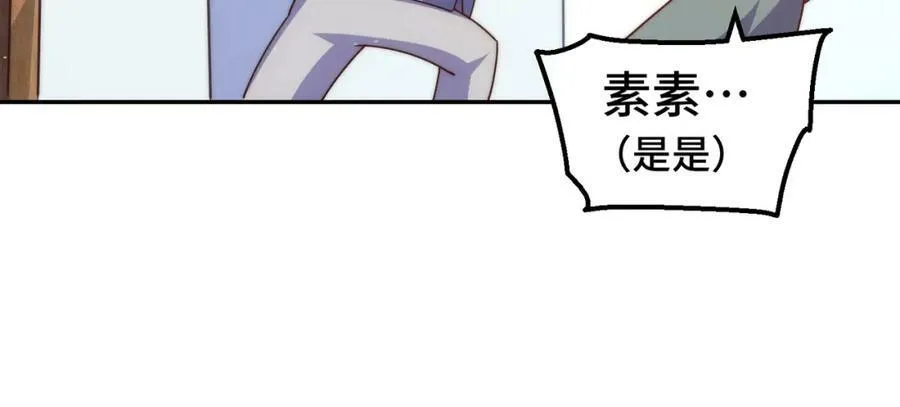 万人之上漫画,第212话 成为地仙2图