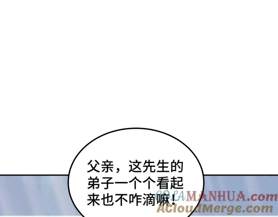 万人之上漫画,第212话 成为地仙1图