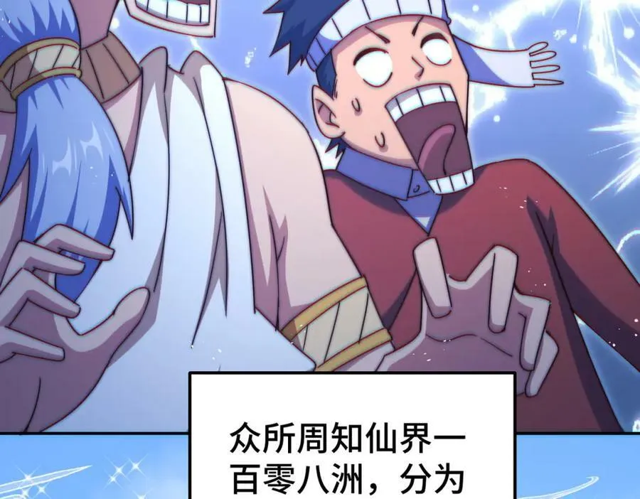 万人之上漫画,第212话 成为地仙4图