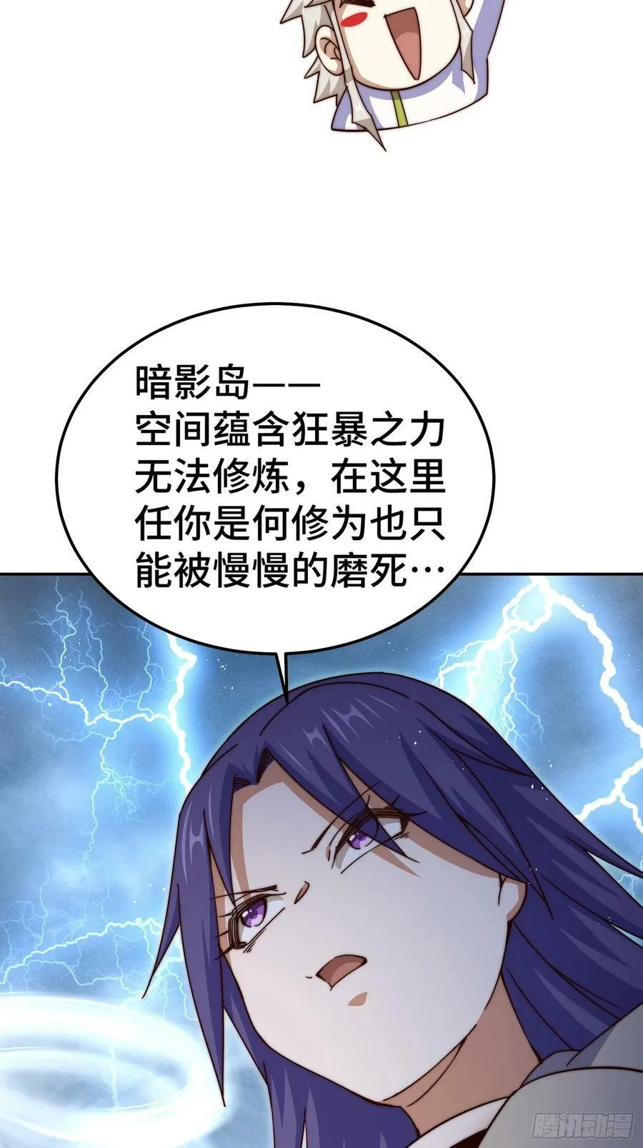 万人之上漫画,第197话 去往仙界1图