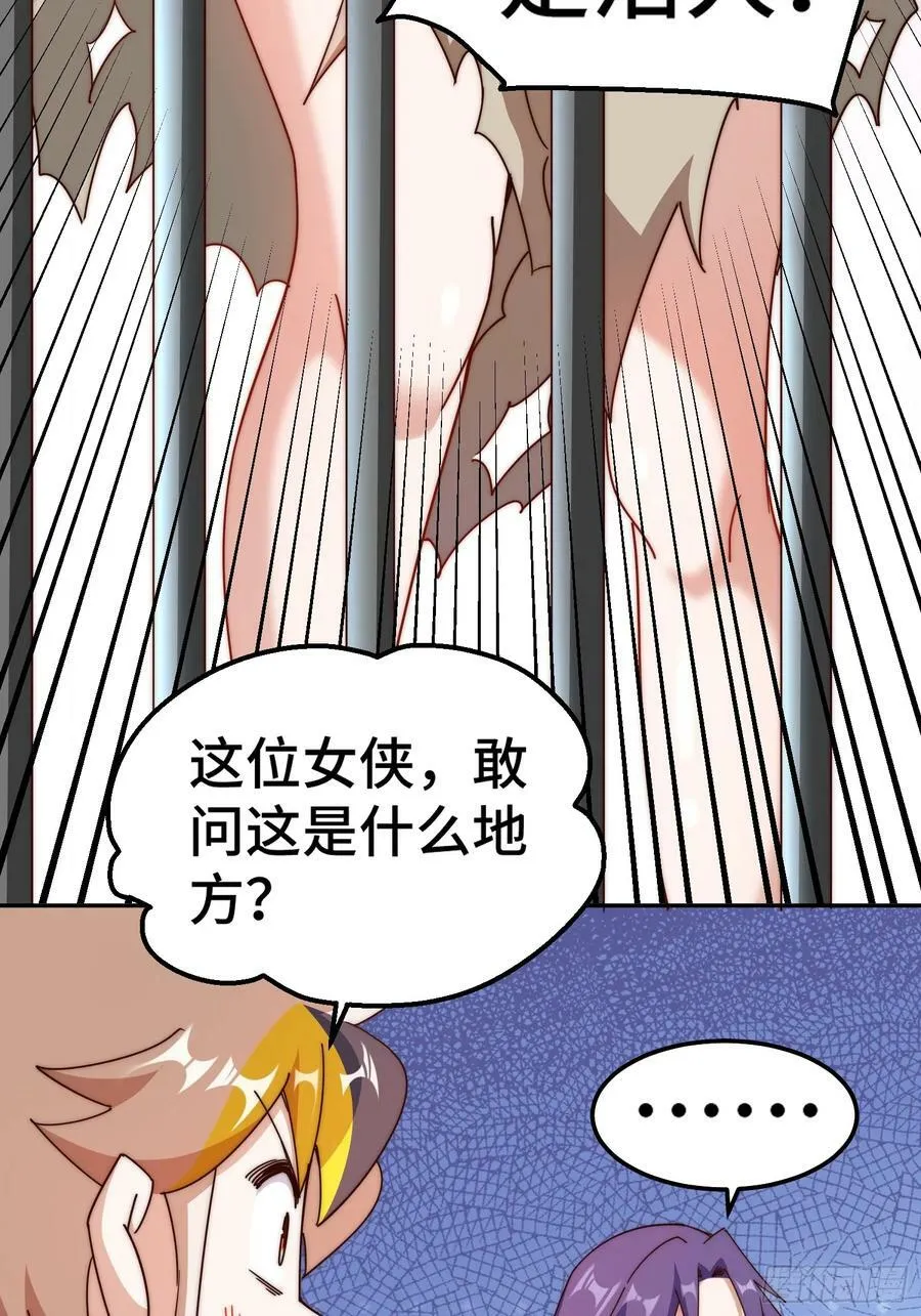 万人之上漫画,第197话 去往仙界5图