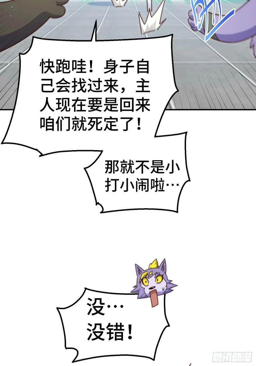 万人之上漫画,第197话 去往仙界1图