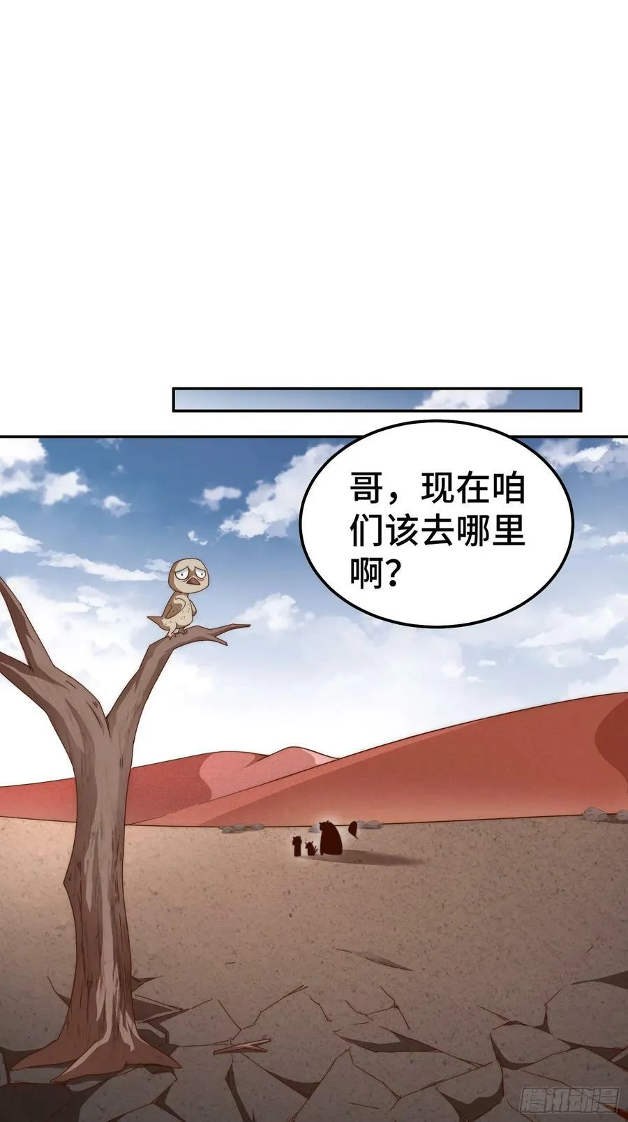 万人之上漫画,第197话 去往仙界3图