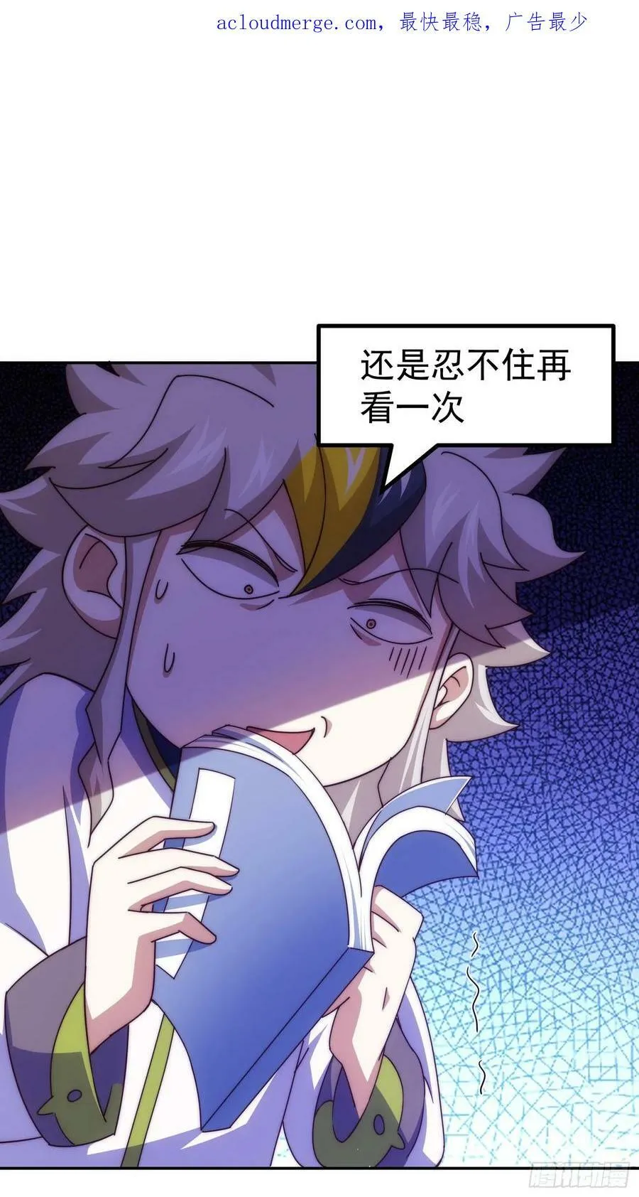 万人之上漫画,第197话 去往仙界2图